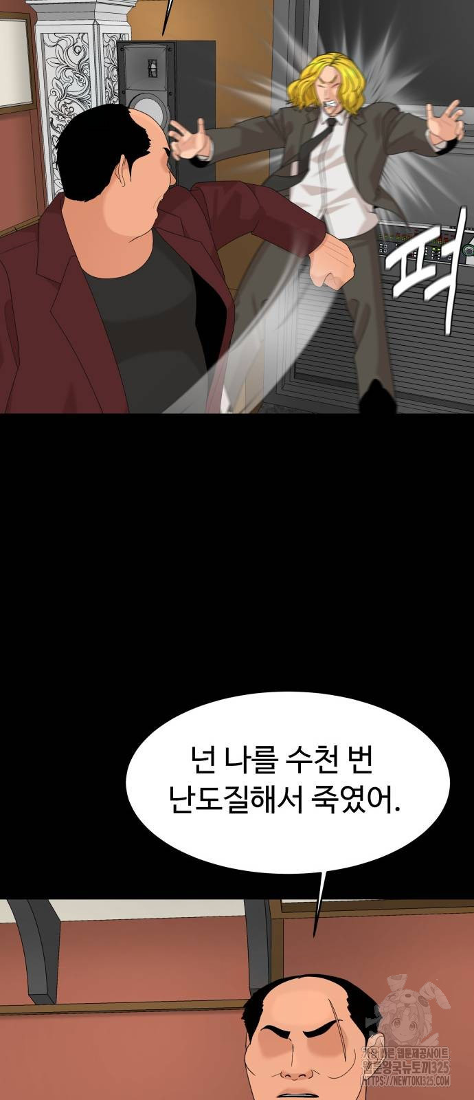 별난식당 55화 64