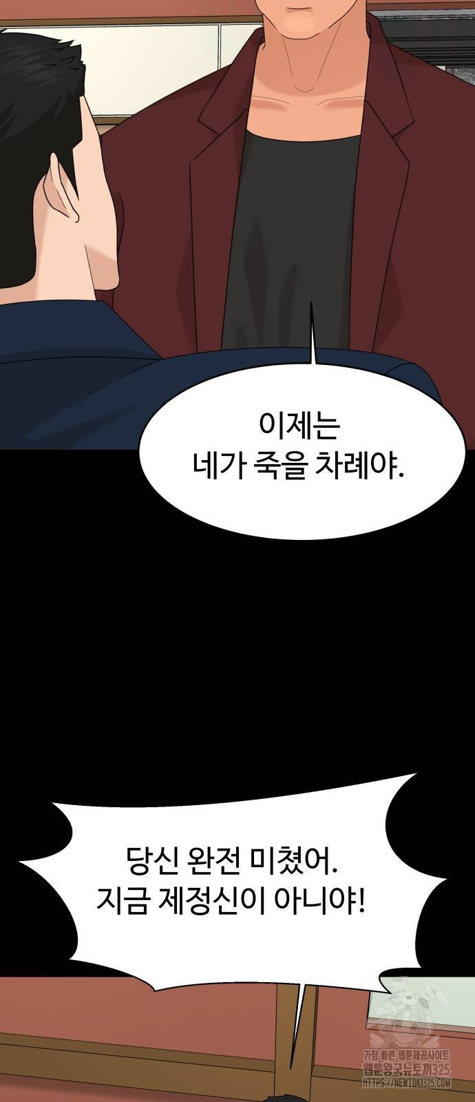 별난식당 55화 65