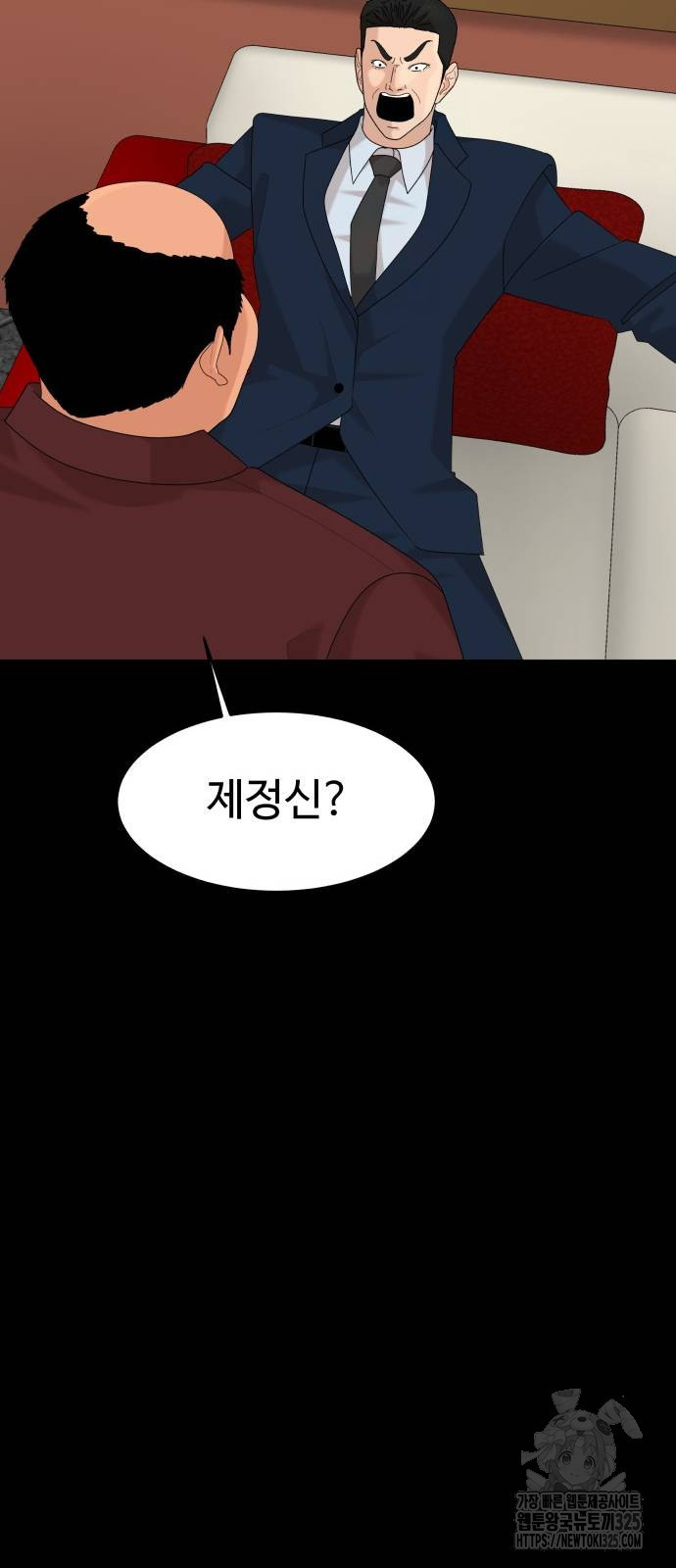 별난식당 55화 66