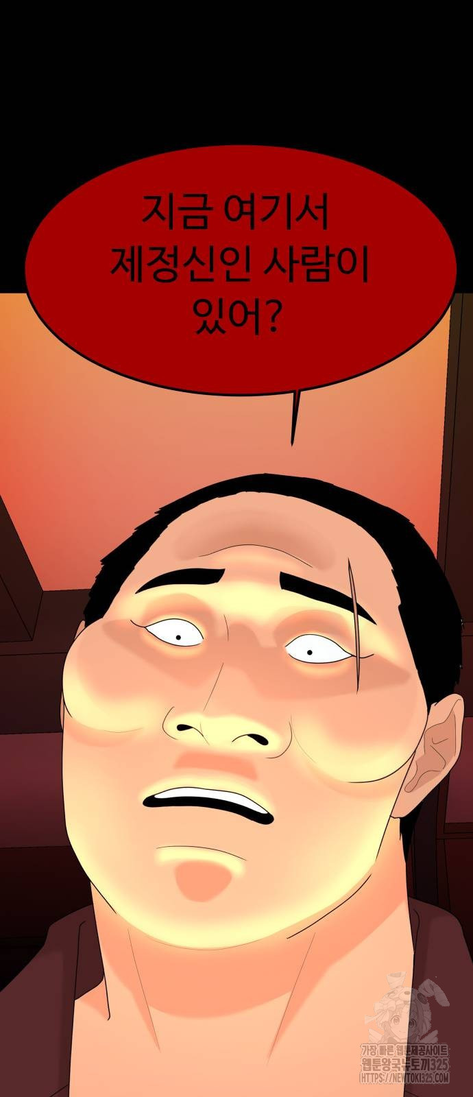 별난식당 55화 67
