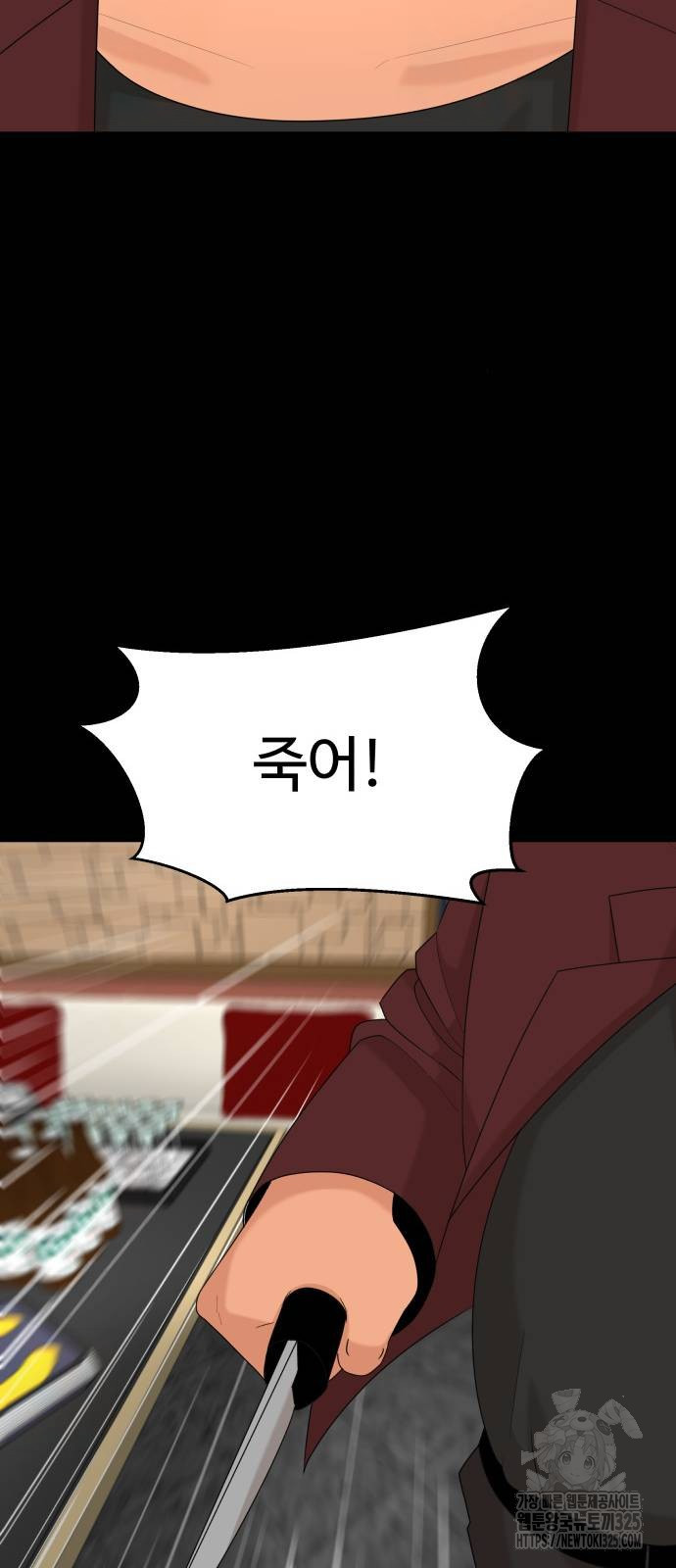 별난식당 55화 68