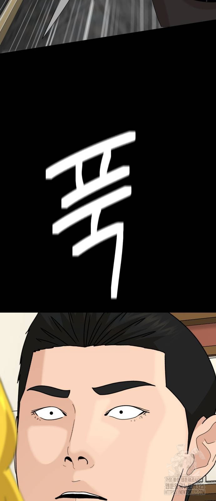 별난식당 55화 69