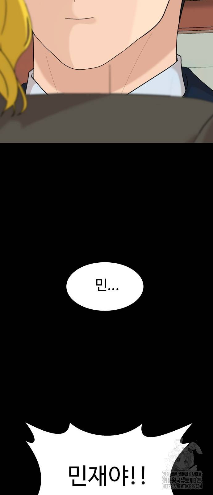 별난식당 55화 70