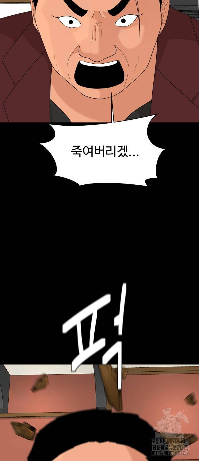 별난식당 55화 73