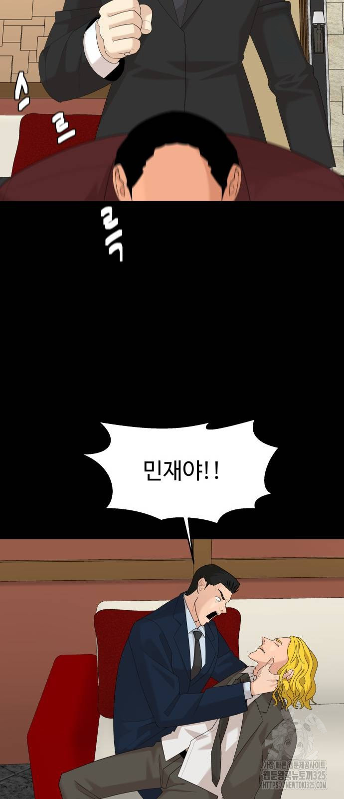 별난식당 55화 75