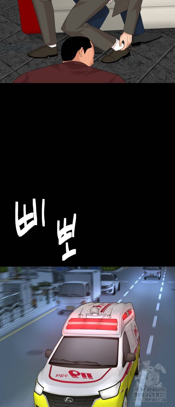 별난식당 55화 76