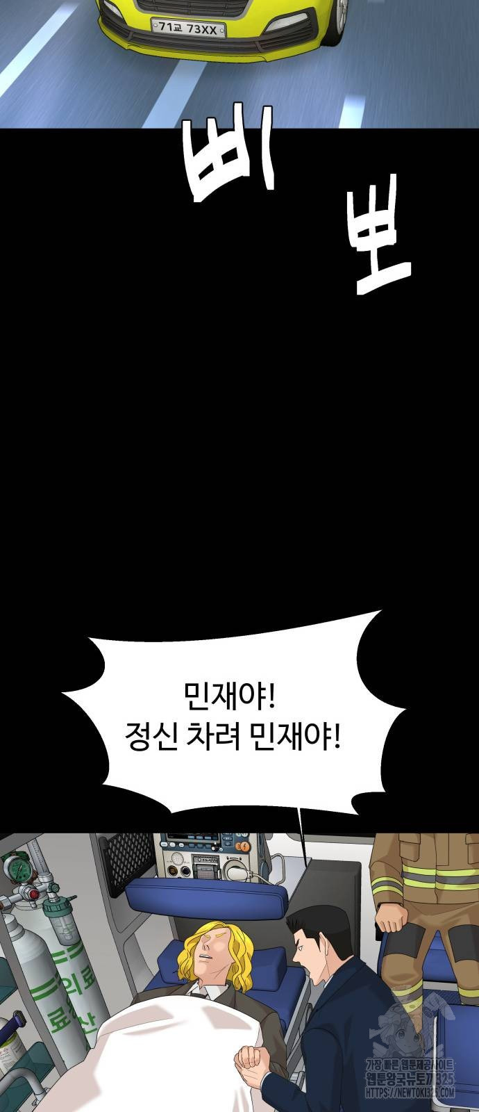 별난식당 55화 77
