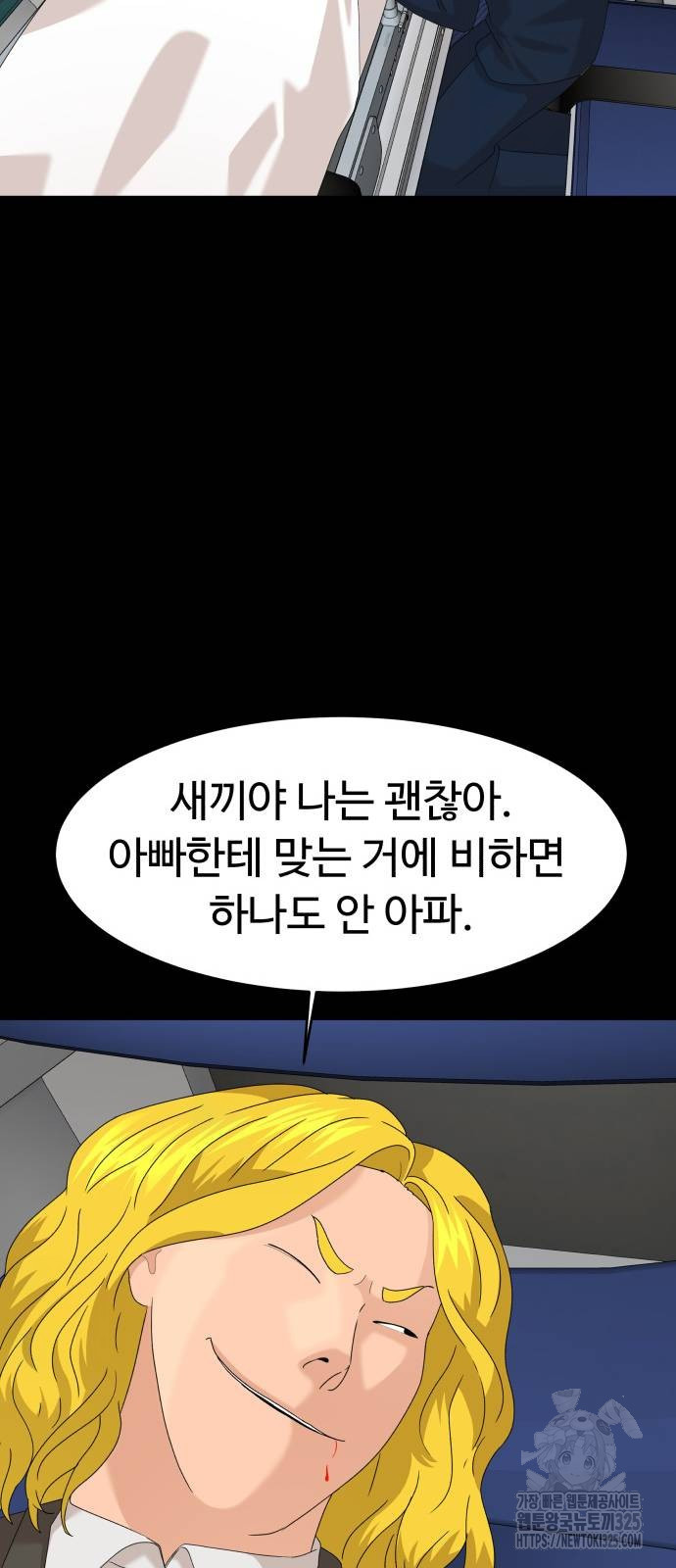 별난식당 55화 78