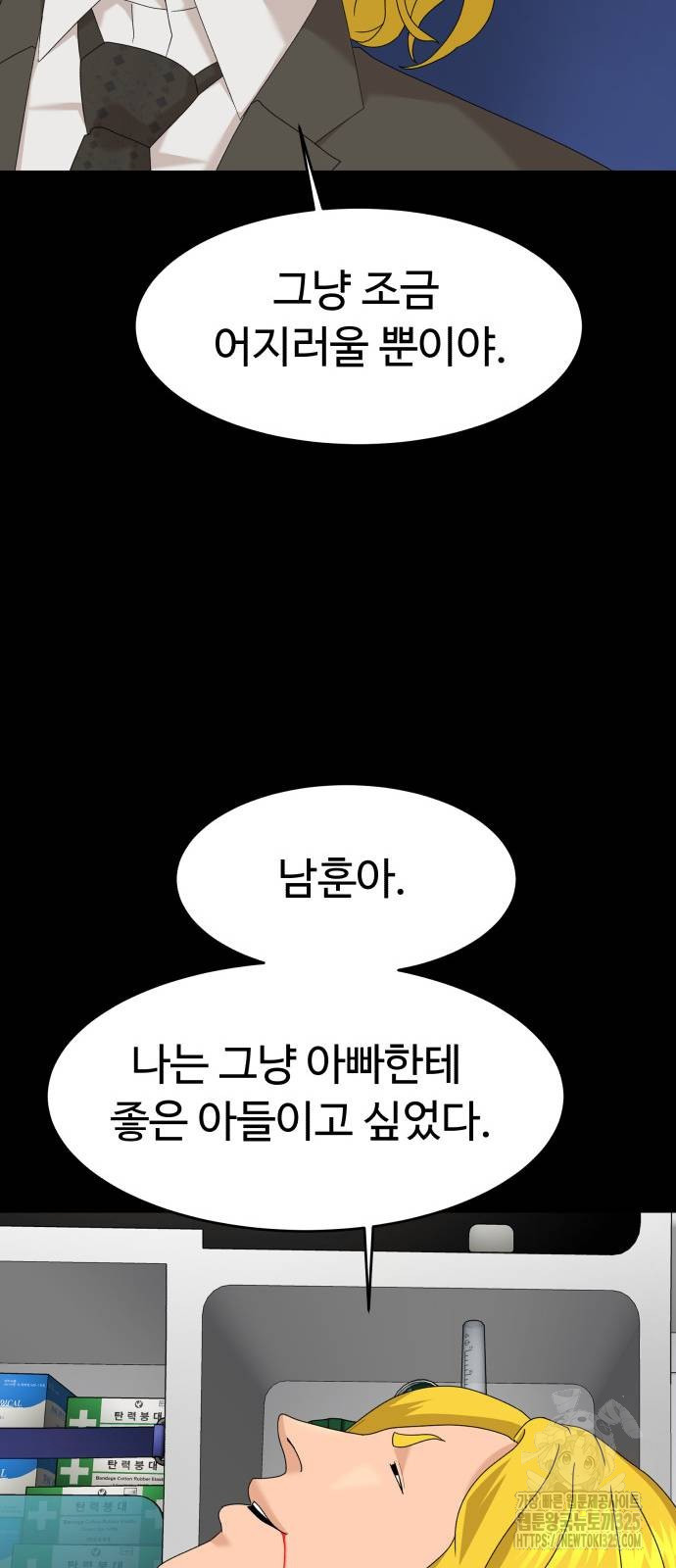 별난식당 55화 79