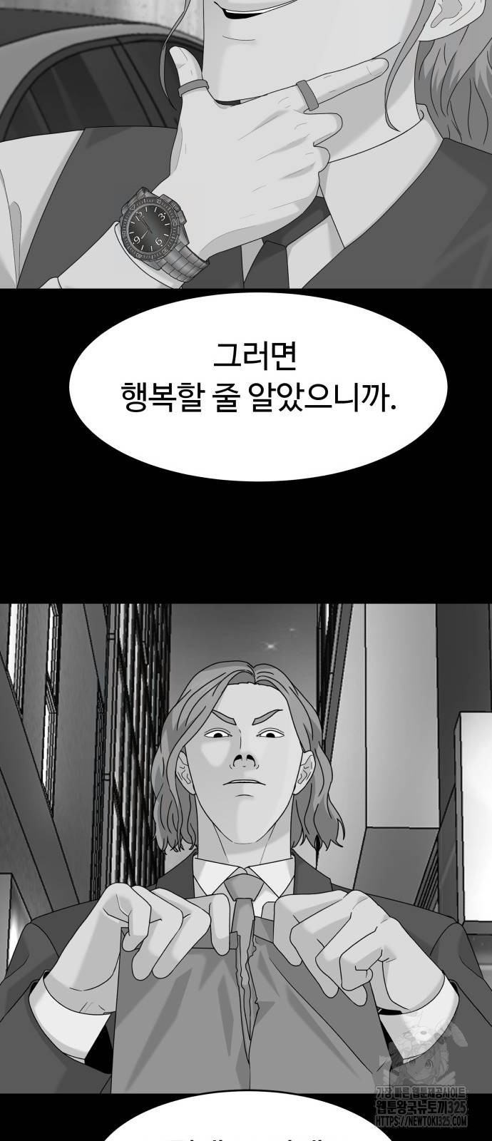 별난식당 55화 81