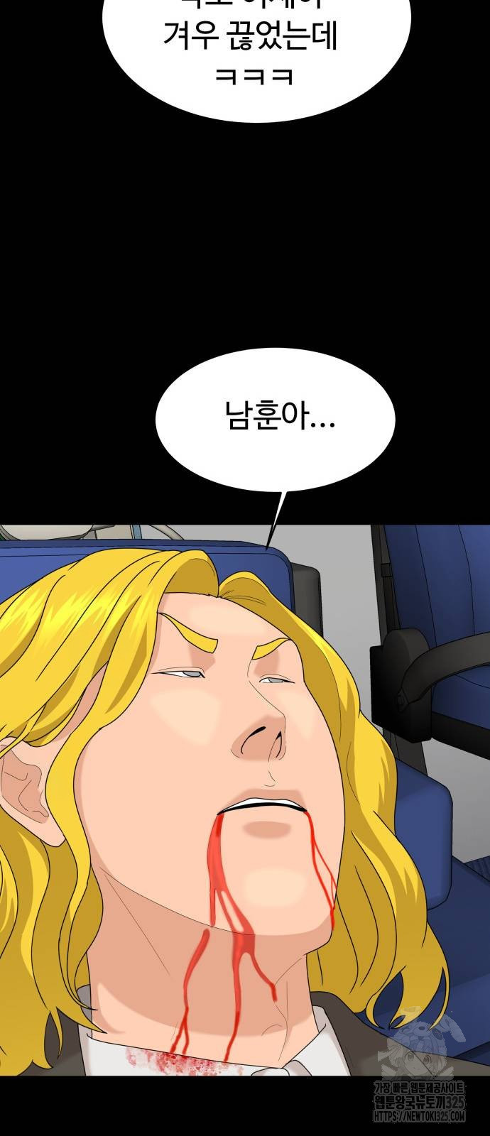별난식당 55화 83
