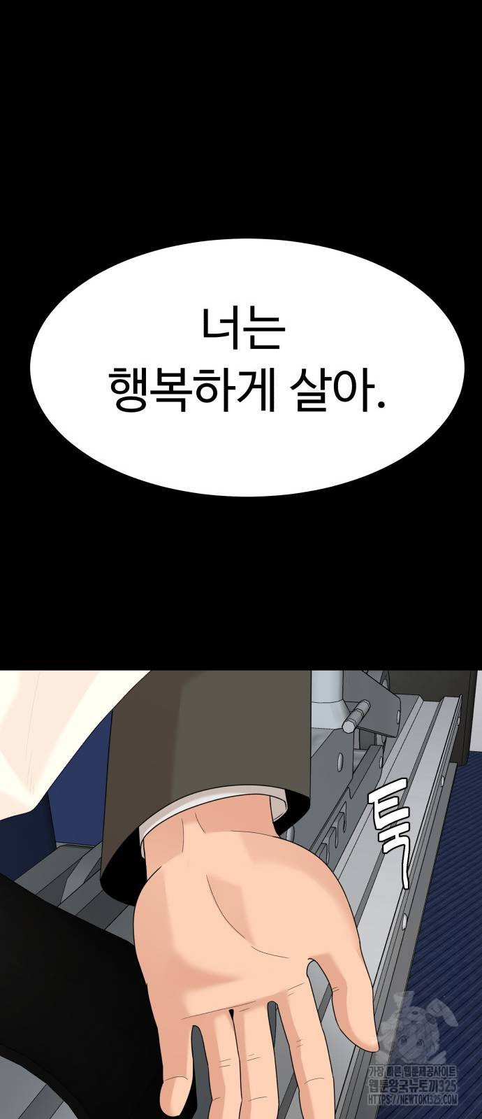 별난식당 55화 84