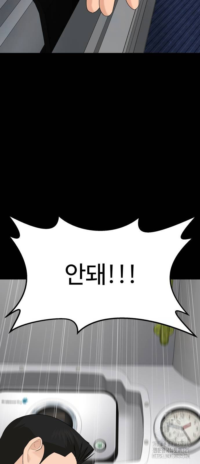 별난식당 55화 85