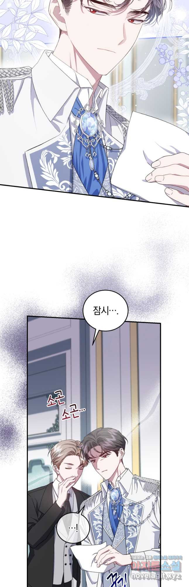 갱생불가 흑막가의 새엄마가 되었다 27화 7