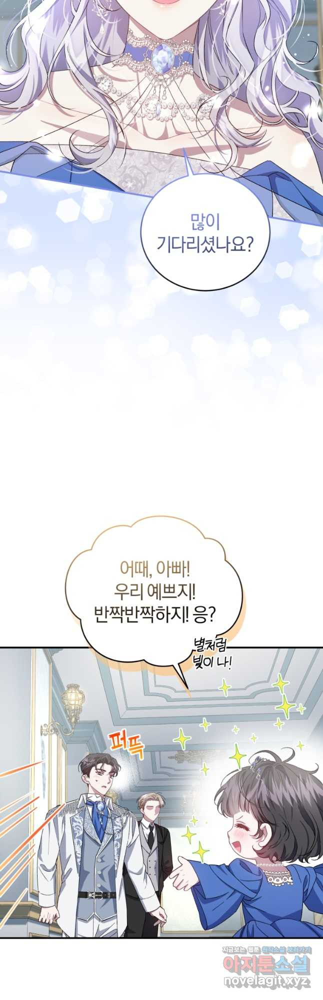 갱생불가 흑막가의 새엄마가 되었다 27화 11