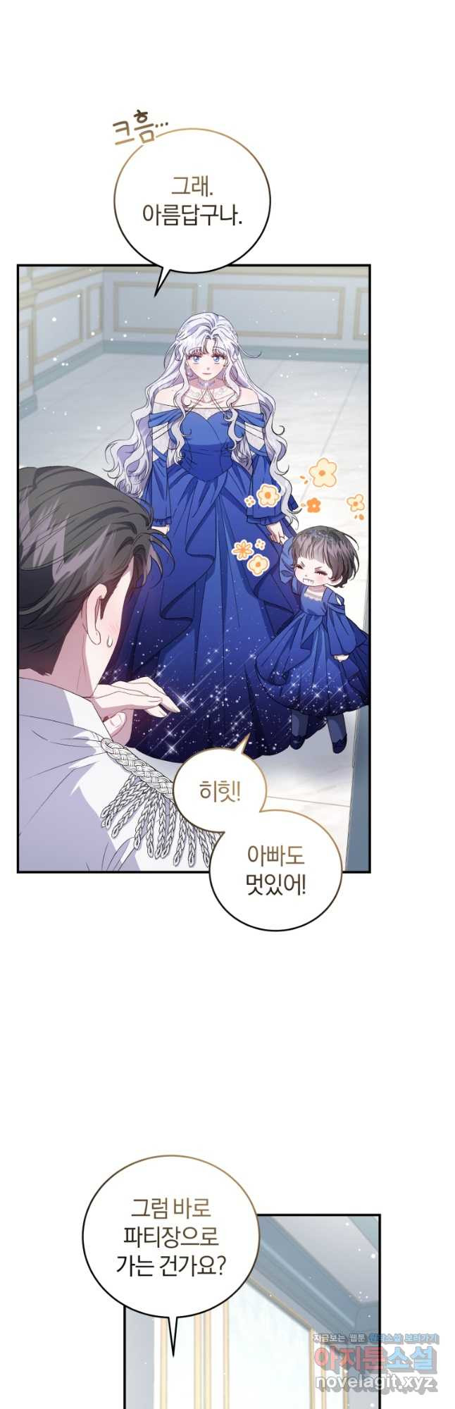 갱생불가 흑막가의 새엄마가 되었다 27화 12