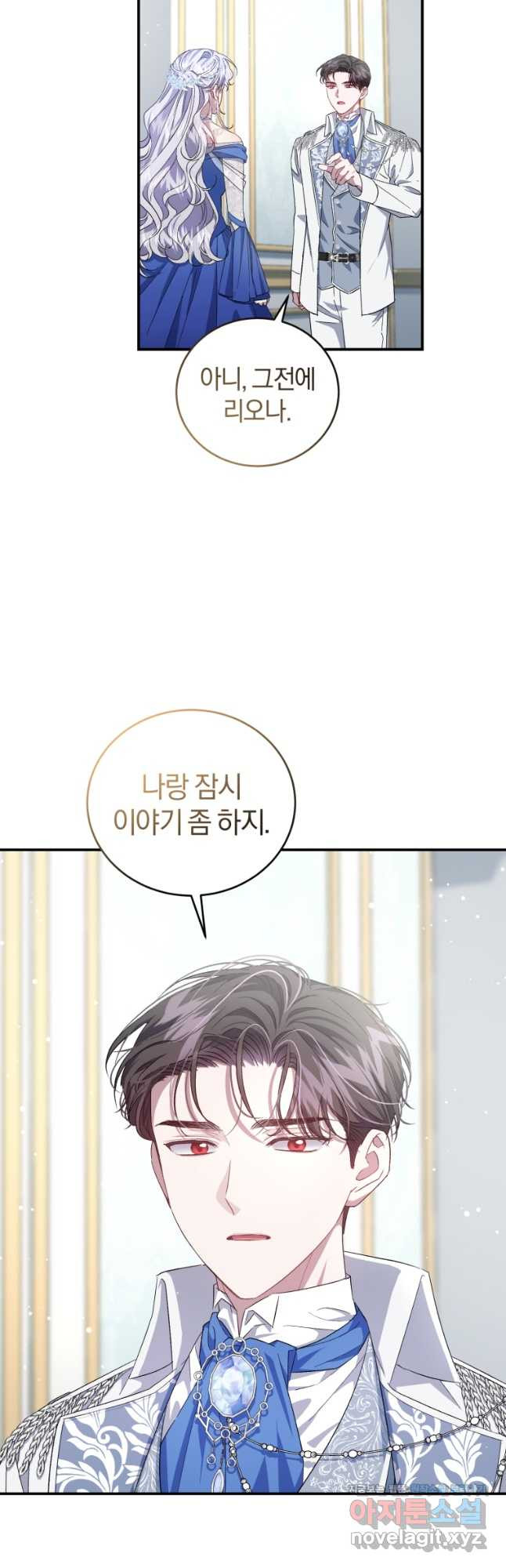 갱생불가 흑막가의 새엄마가 되었다 27화 13