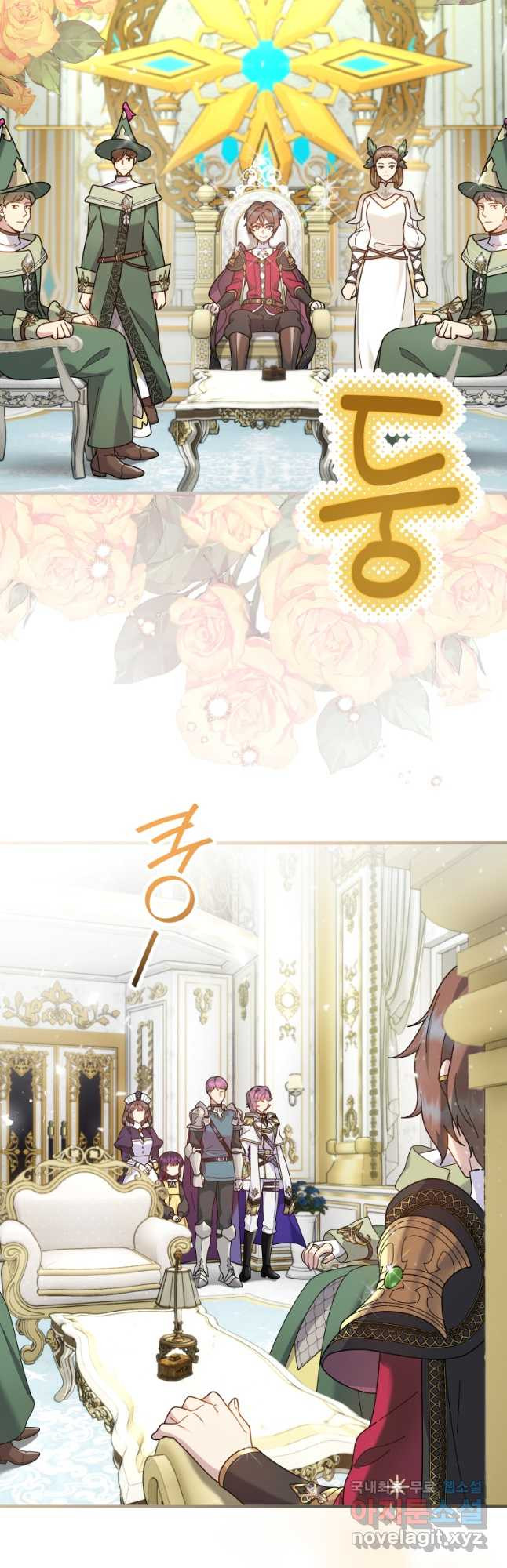신의 사랑을 받는 아이, 황금빛 그라티아 29화 3