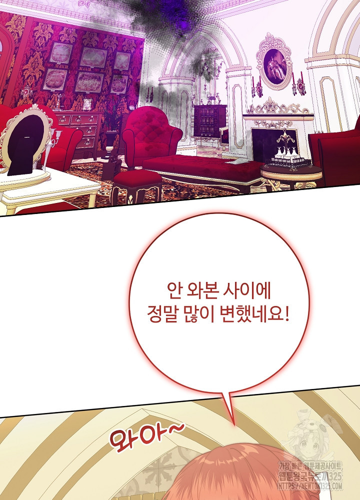 남주의 아빠를 길들여 버렸다 66화 2