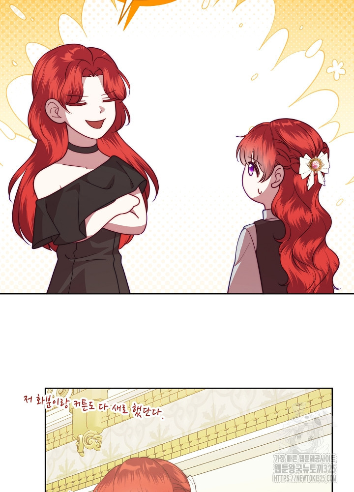 남주의 아빠를 길들여 버렸다 66화 4