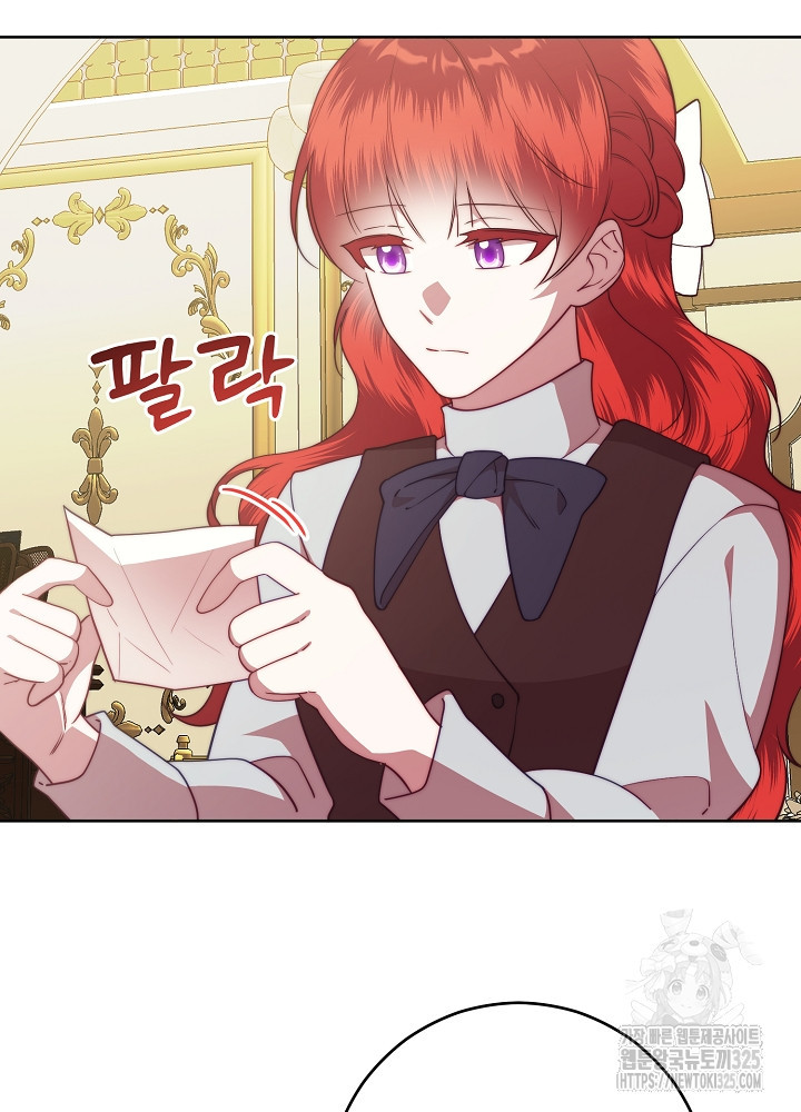 남주의 아빠를 길들여 버렸다 66화 7