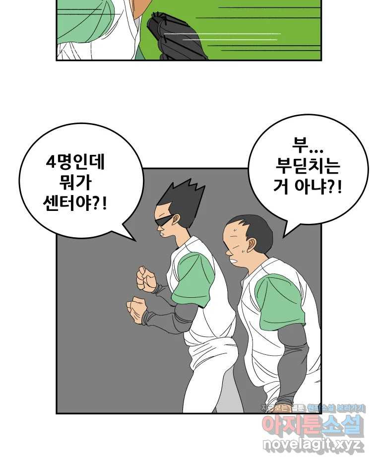 기프트 133화_안과 밖의 야구(4) : 중요한 것은? 7