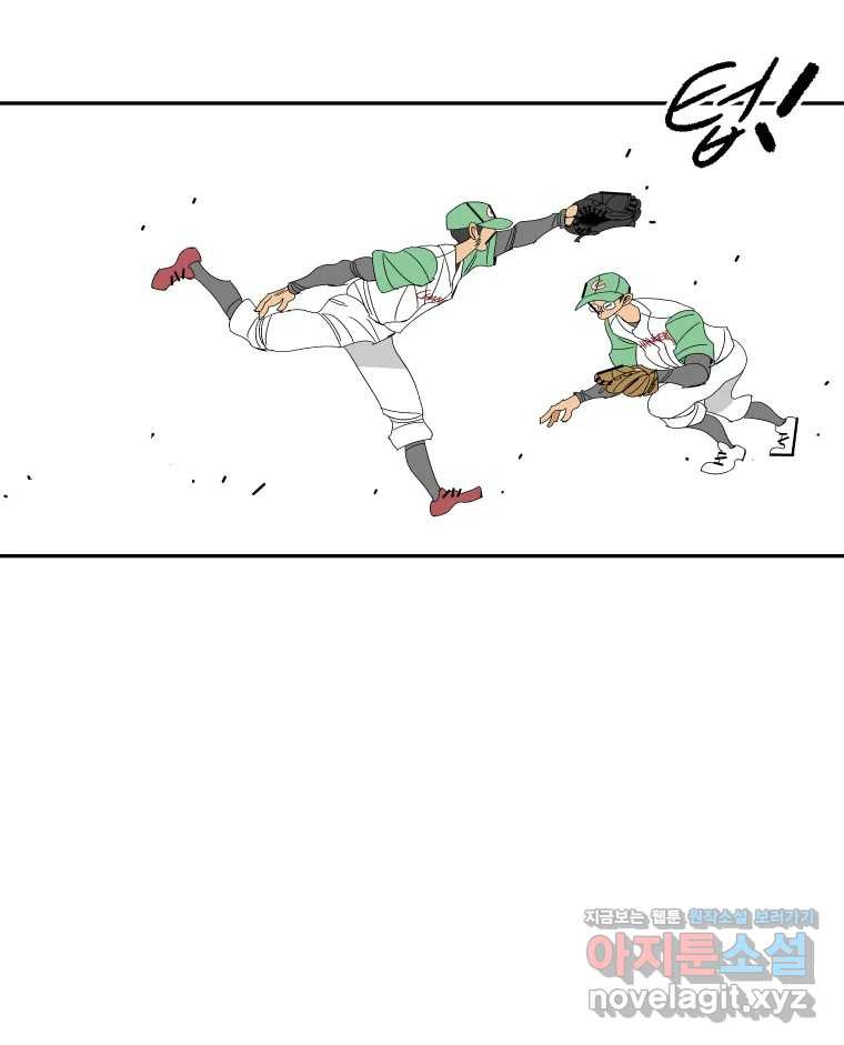 기프트 133화_안과 밖의 야구(4) : 중요한 것은? 8