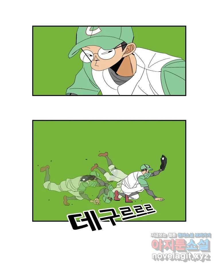 기프트 133화_안과 밖의 야구(4) : 중요한 것은? 9