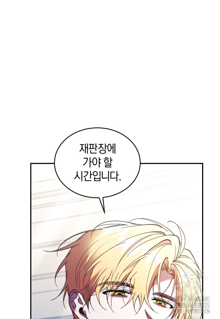 리셋팅 레이디 78화 7
