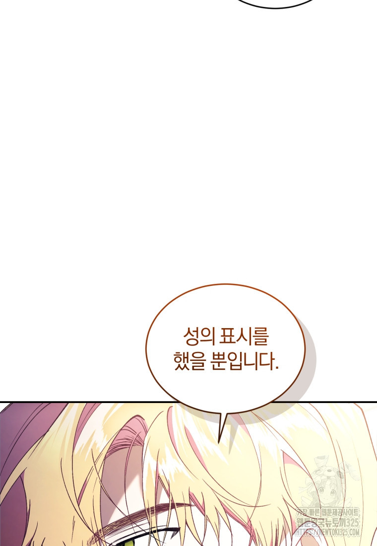 리셋팅 레이디 78화 12
