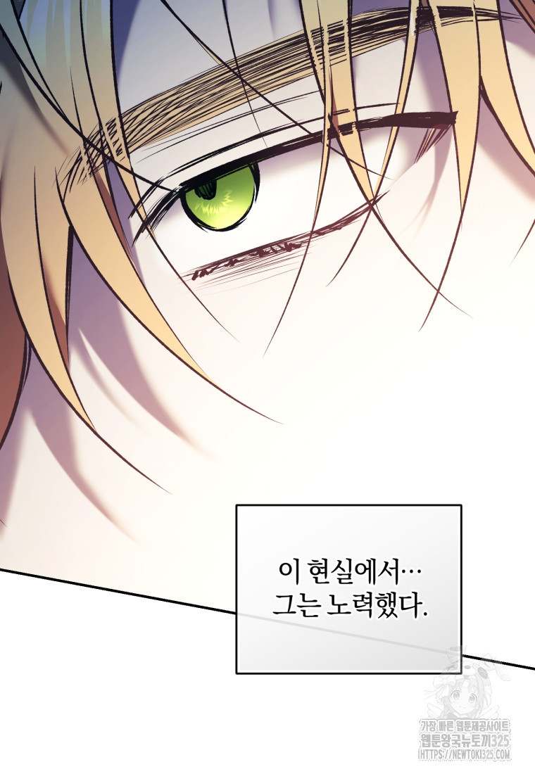리셋팅 레이디 78화 15