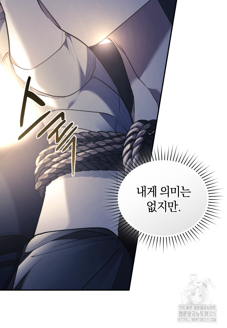 리셋팅 레이디 78화 17