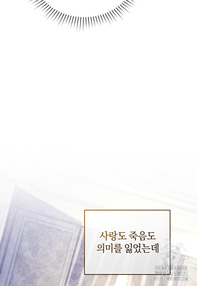 리셋팅 레이디 78화 22