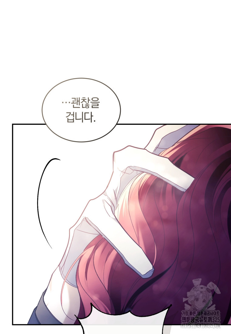 리셋팅 레이디 78화 27