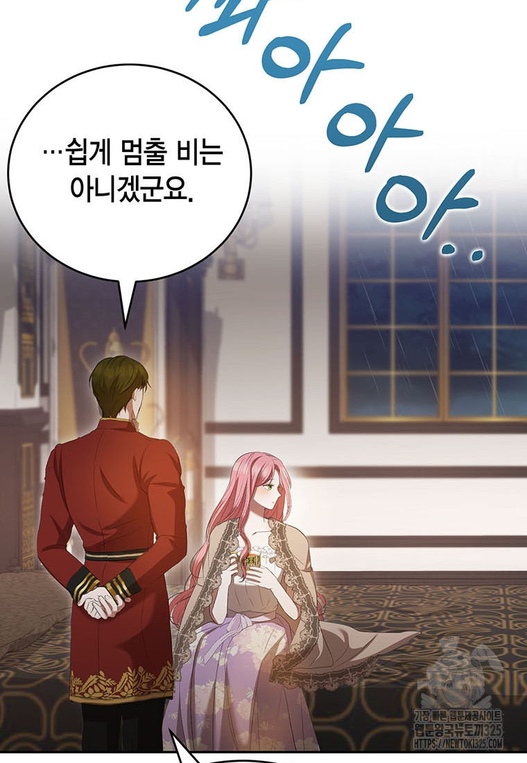 피오니-살인귀 대공과의 미래를 보았다 38화 16
