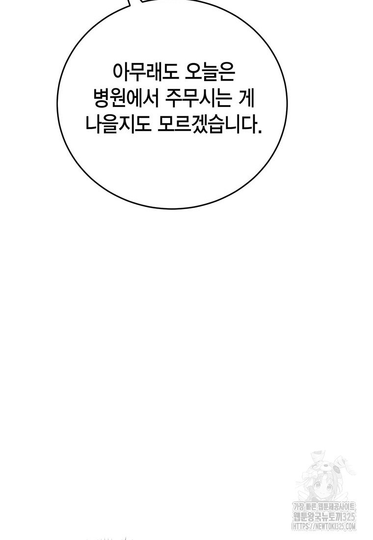 피오니-살인귀 대공과의 미래를 보았다 38화 17