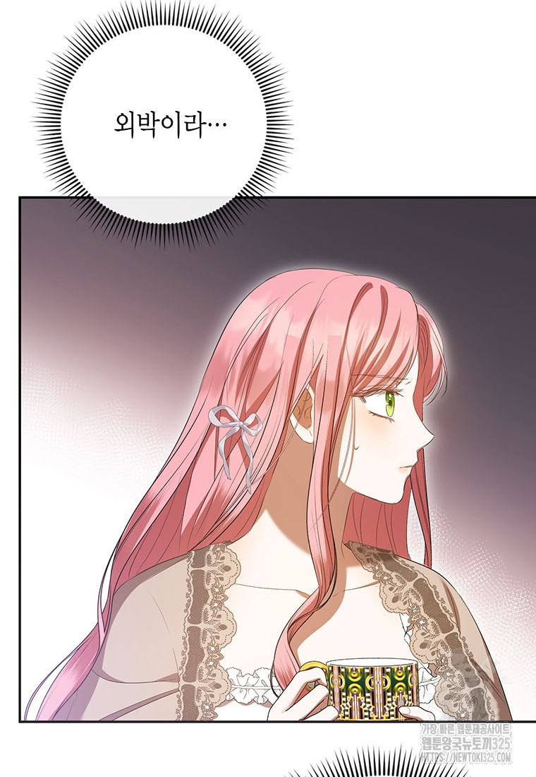 피오니-살인귀 대공과의 미래를 보았다 38화 18