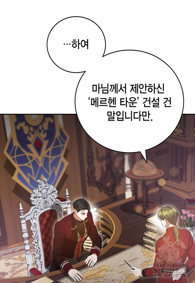 피오니-살인귀 대공과의 미래를 보았다 38화 27