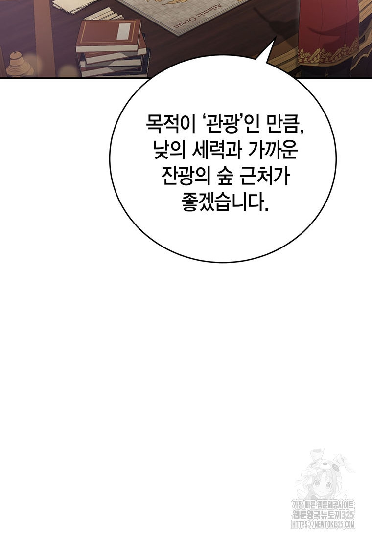 피오니-살인귀 대공과의 미래를 보았다 38화 28