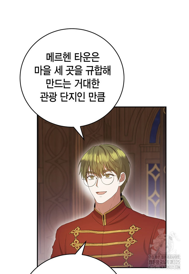 피오니-살인귀 대공과의 미래를 보았다 38화 29