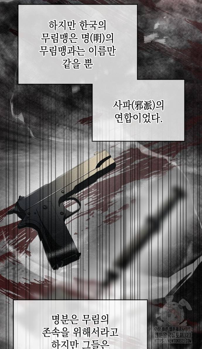 21세기 반로환동전 9화 3