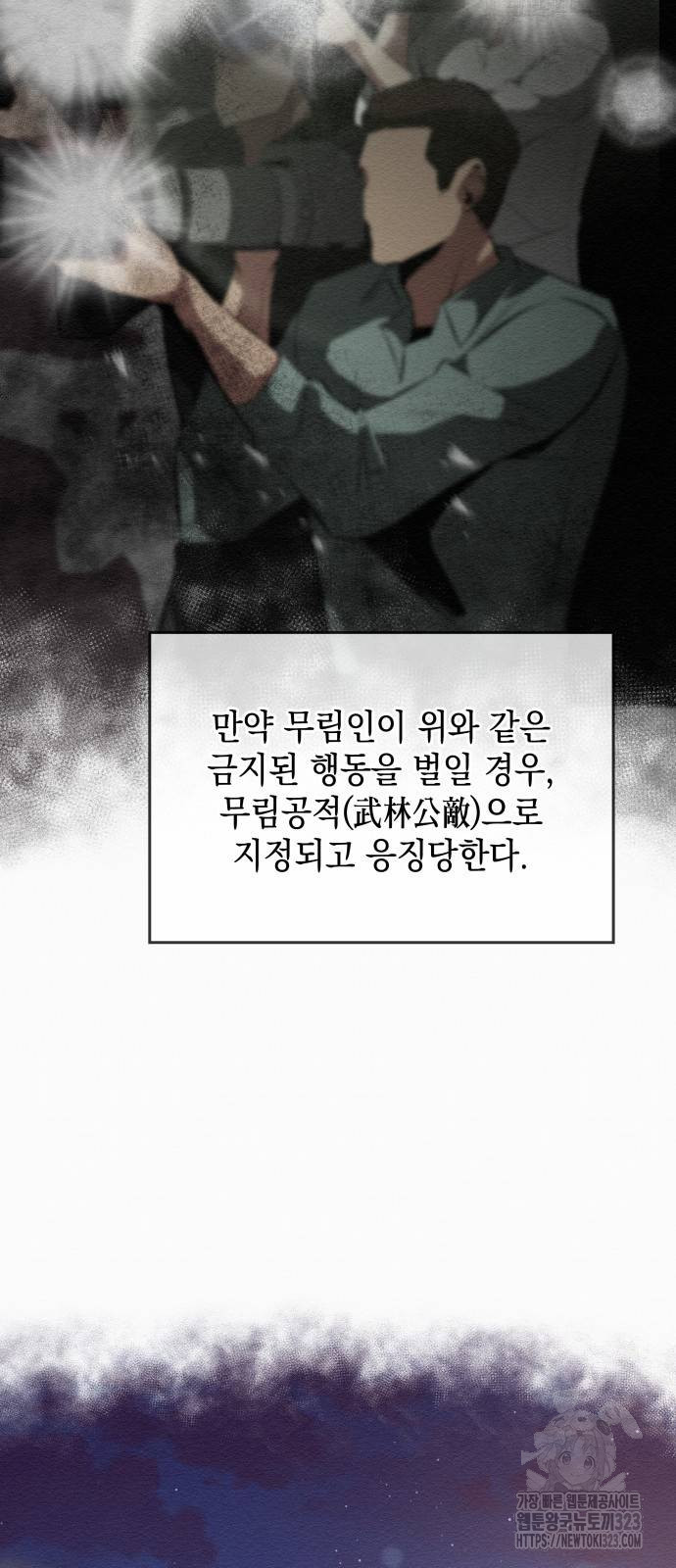 21세기 반로환동전 9화 7