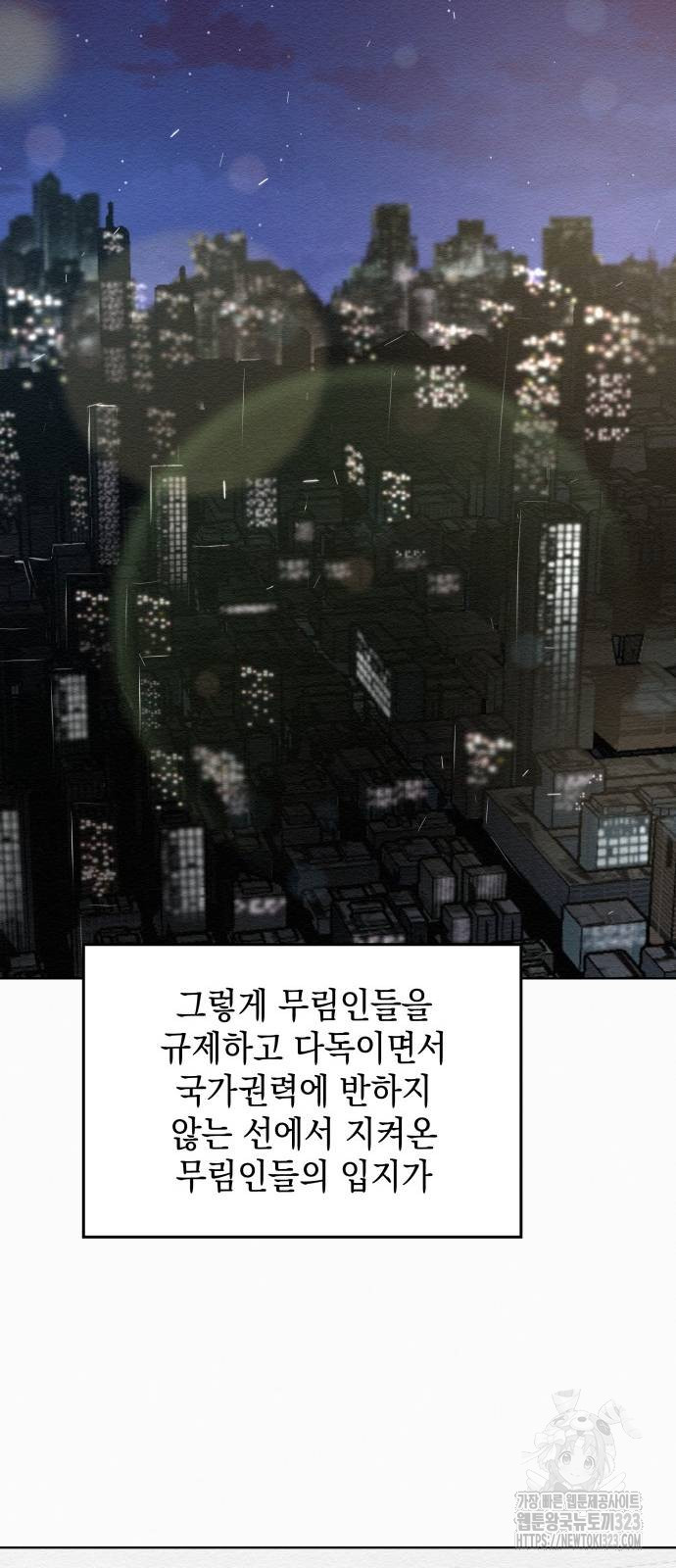 21세기 반로환동전 9화 8
