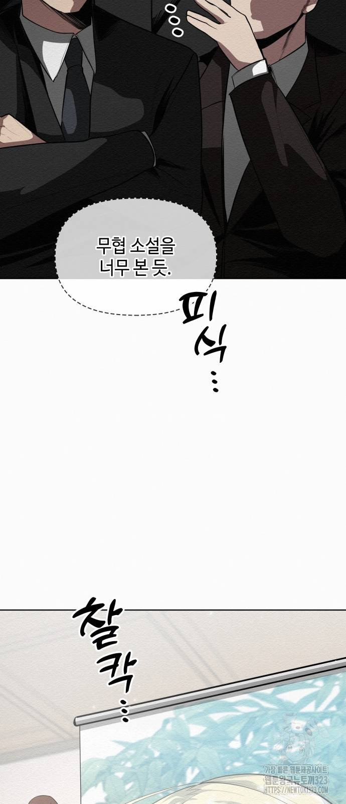 21세기 반로환동전 9화 11