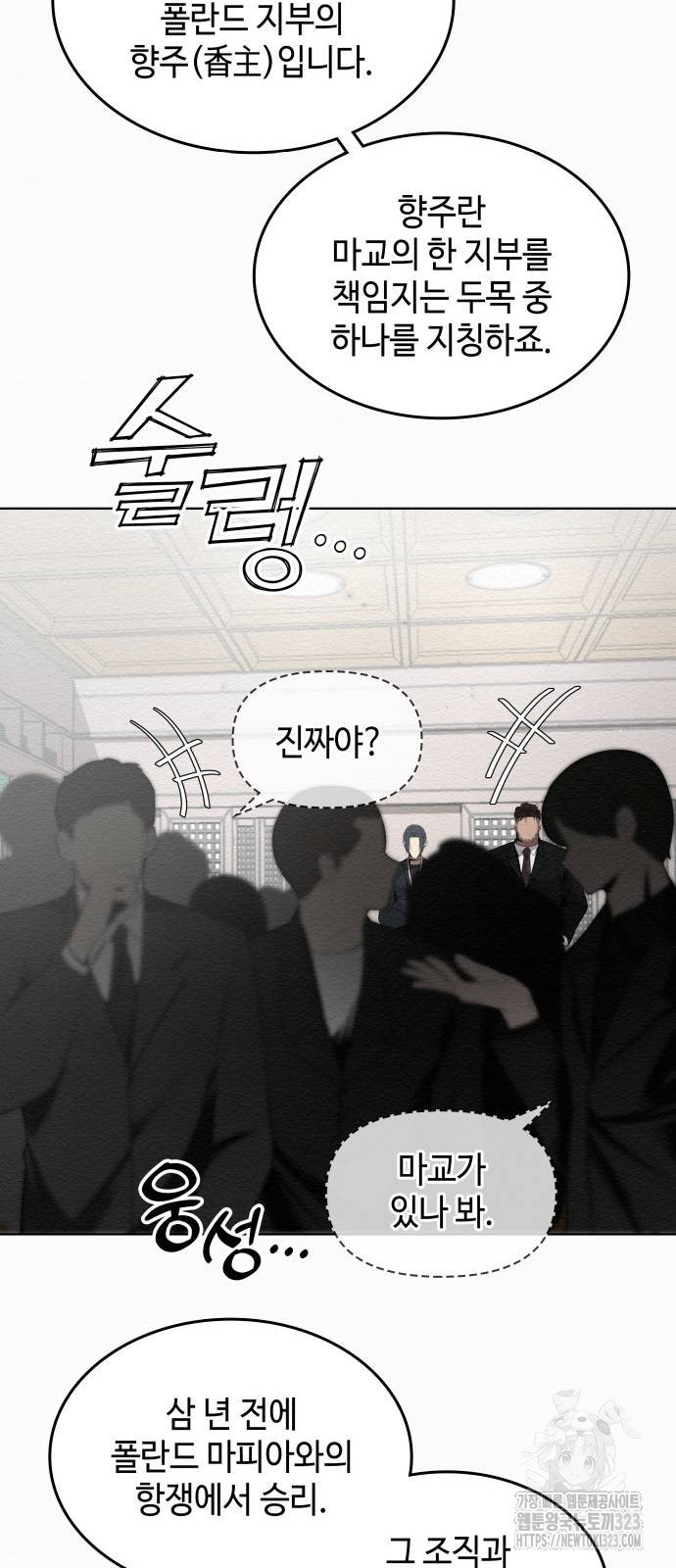 21세기 반로환동전 9화 14