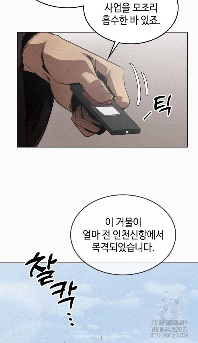21세기 반로환동전 9화 15