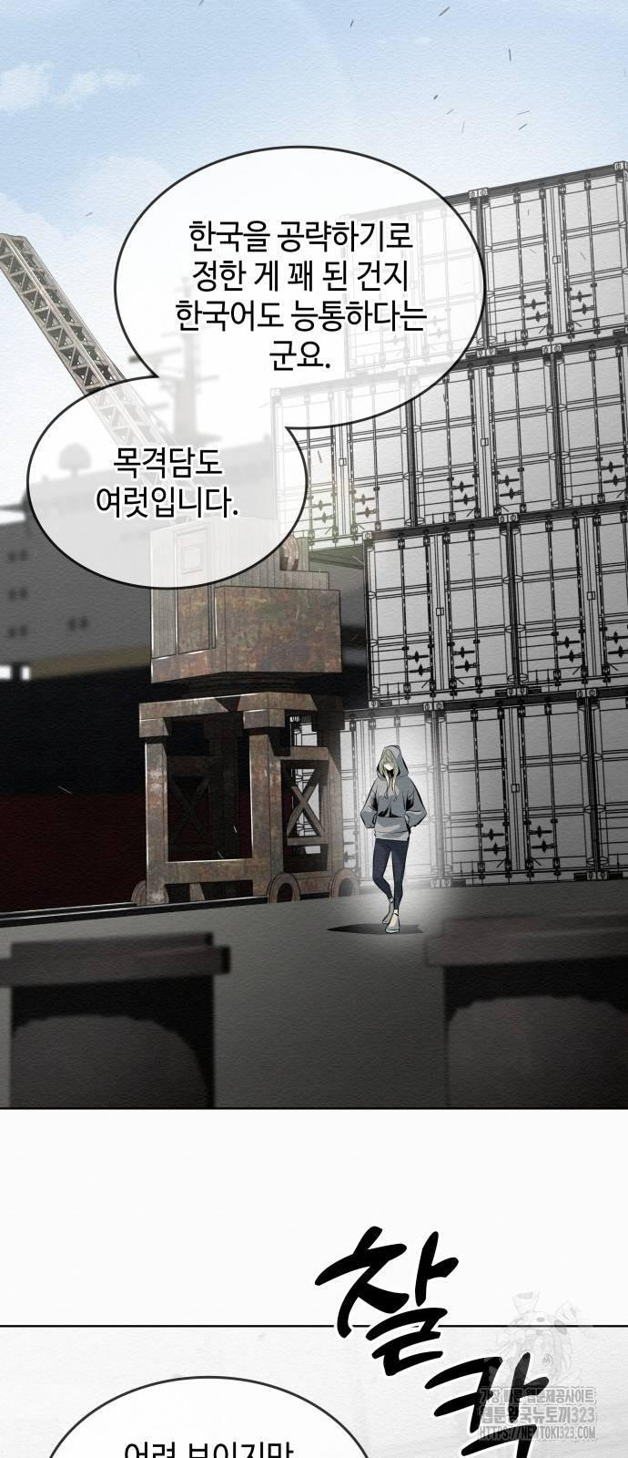 21세기 반로환동전 9화 16
