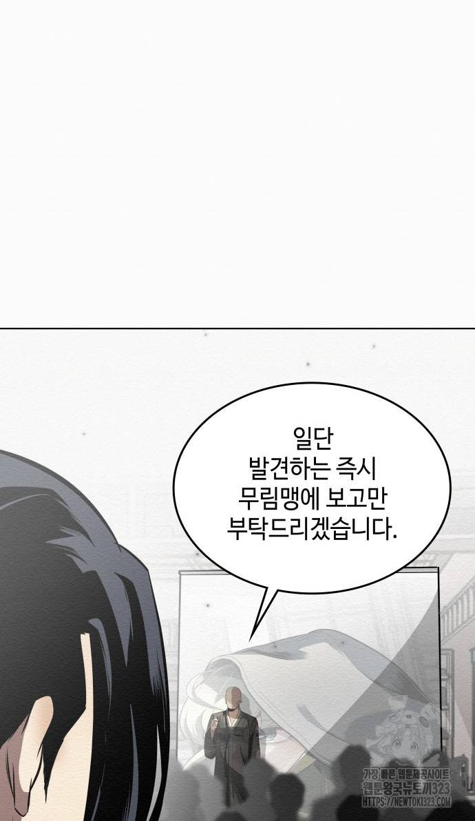 21세기 반로환동전 9화 18