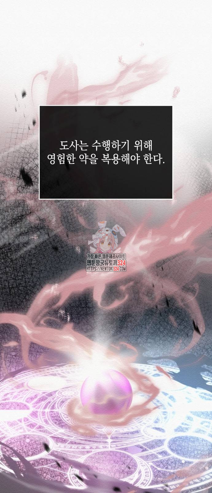 21세기 반로환동전 16화 1