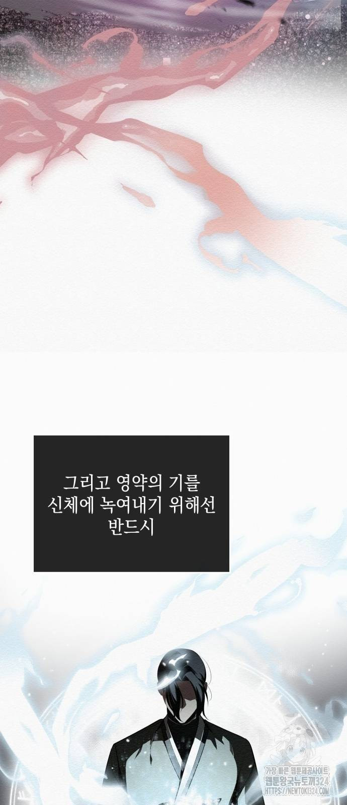21세기 반로환동전 16화 2